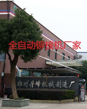 什么樣的全自動鉚接機(jī)廠家比較專業(yè)？